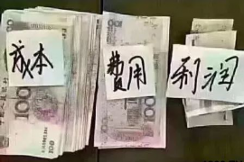 福鼎融资清欠服务